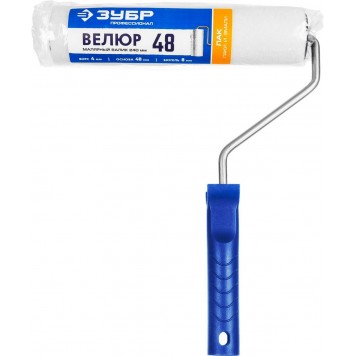 03514-24 | Валик малярный, 240 мм, d=48 мм, ворс 4 мм, ручка d=8 мм, ЗУБР ВЕЛЮР 48-1