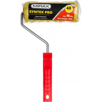 03815-18 | Валик малярный 180 мм, d=48 мм, ворс 18 мм, ручка d=8 мм, MIRAX SYNTEX PRO-3