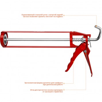 06630 | Скелетный пистолет для герметика, 310 мл., ЗУБР МАСТЕР-3