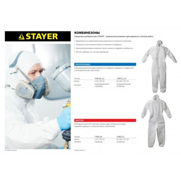 11603-50 | Комбинезон защитный из спанбонда, 50-52 размер, STAYER MASTER-1