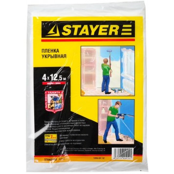 1225-07-12 | Пленка защитная укрывочная, HDPE, 7 мкм, 4 х 12,5 м, STAYER STANDARD-0