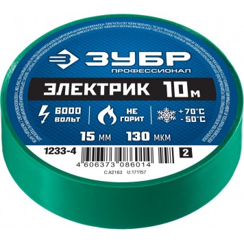 1233-4_z01 | Изолента, ПВХ, не поддерживающая горение, 6000 В, 15мм х 10м, зеленая, ЗУБР МАСТЕР-1