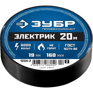1234-2_z02 | Изолента ПВХ, не поддерживает горение, 20м (0,16x19мм), черная, ЗУБР ЭЛЕКТРИК-20-4