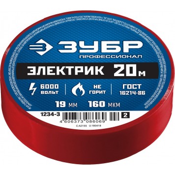 1234-3_z02 | Изолента ПВХ, не поддерживает горение, 20м (0,16x19мм), красная, ЗУБР ЭЛЕКТРИК-20-4
