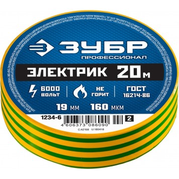 1234-6_z02 | Изолента ПВХ, не поддерживает горение, 20м (0,16x19мм), желто-зеленая, ЗУБР ЭЛЕКТРИК-20-4