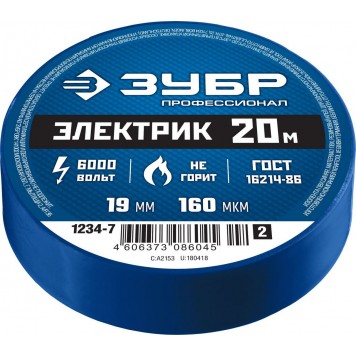 1234-7_z02 | Изолента ПВХ, не поддерживает горение, 20м (0,16x19мм), синяя, ЗУБР ЭЛЕКТРИК-20-4