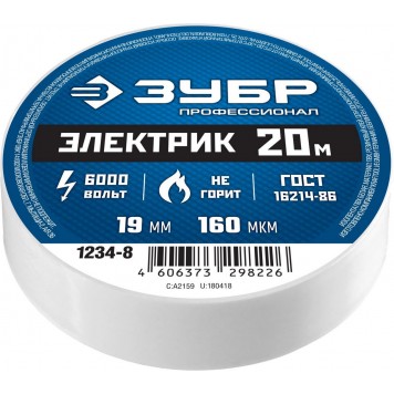 1234-8 | Изолента ПВХ, не поддерживает горение, 20м (0,16x19мм), белая, Электрик-20, ЗУБР ПРОФЕССИОНАЛ-4