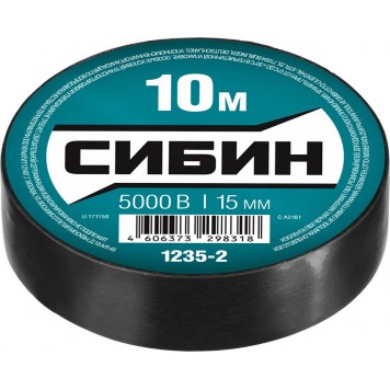 1235-2 | ПВХ изолента, 10м х 15мм, черная, СИБИН-1
