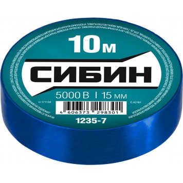 1235-7 | ПВХ изолента, 10м х 15мм, синяя, СИБИН-1