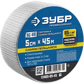 12465-05-45_z01 | Серпянка самоклеящаяся СС-65, 5см х 45м, ЗУБР ПРОФЕССИОНАЛ-0