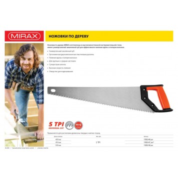 1502-50_z01 | Ножовка по дереву (пила) 500 мм, 5 TPI, рез вдоль и поперек волокон, для крупных и средних заготовок, MIRAX UNIVERSAL-1