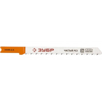 15595-2.5_z01 | Полотна U101B, для эл/лобзика, HCS, по дереву, US-хвостовик, шаг 2,5мм, 75мм, 2шт, ЗУБР ЭКСПЕРТ-0