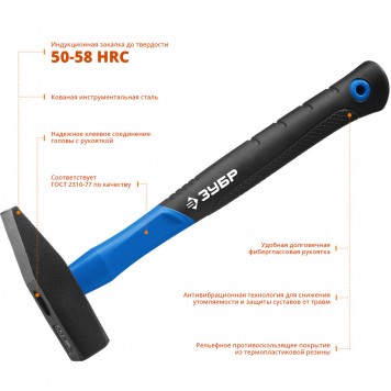 20020-05_z01 | 500 г молоток слесарный с фиберглассовой рукояткой, ЗУБР ФИБЕРГЛАСС-2