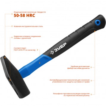 20020-06_z01 | 600 г молоток слесарный с фиберглассовой рукояткой, ЗУБР ФИБЕРГЛАСС-2