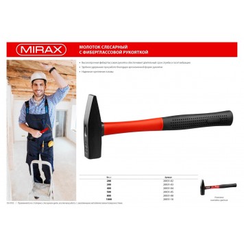 20031-10 | молоток слесарный с фиберглассовой рукояткой 1000, MIRAX-1