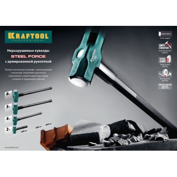 2009-2 | 2 кг кувалда со стальной обрезиненной рукояткой, KRAFTOOL STEEL FORCE-1