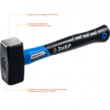 2010-20_z02 | 2 кг кувалда с фиберглассовой рукояткой, ЗУБР ПРОФЕССИОНАЛ-2