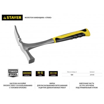 20165 | 600 г цельнометаллический молоток каменщика, STAYER STRIKE-1