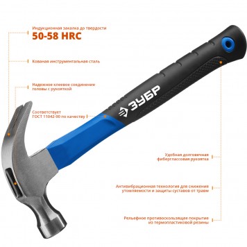 20235-450_z01 | 450 г молоток-гвоздодёр цельнокованый столярный, ЗУБР ПРОФЕССИОНАЛ-2