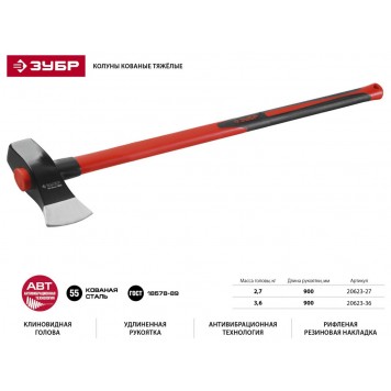 20623-20 | Топор-колун кованый с двухкомпонентной фиберглассовой рукояткой, "ушастый", 2кг/720мм, STAYER PROFESSIONAL-1