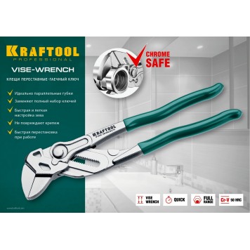 22065 | Клещи переставные-гаечный ключ, 250 / 50 мм (2 "), KRAFTOOL VISE-WRENCH-2