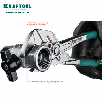 22065 | Клещи переставные-гаечный ключ, 250 / 50 мм (2 "), KRAFTOOL VISE-WRENCH-9