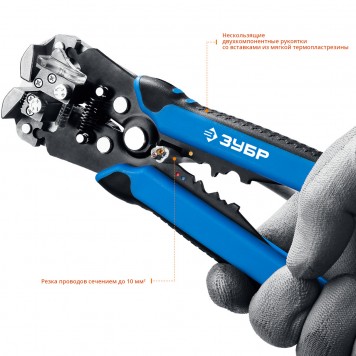 22669_z01 | ТТ-7 стриппер автоматический многофункциональный, 0.05 - 8 мм2, ЗУБР ПРОФЕССИОНАЛ-10