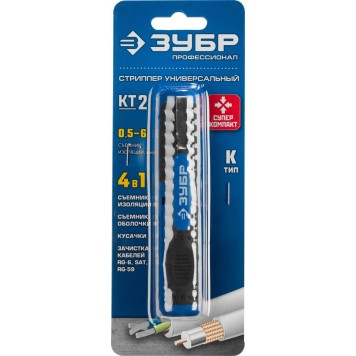 22672_z01 | Стриппер многофункциональный KT-2, 0.5 - 6 мм2, ЗУБР ПРОФЕССИОНАЛ-1