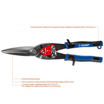 23130-SL | Ножницы по металлу, 300 мм, прямые удлинённые, Cr-Mo, Катран, ЗУБР ПРОФЕССИОНАЛ-5