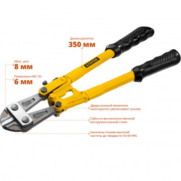 2330-035 | Болторез max d=8 / HRC35 d=6, 350 мм, STAYER HERCULES-4