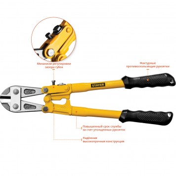 2330-035 | Болторез max d=8 / HRC35 d=6, 350 мм, STAYER HERCULES-5