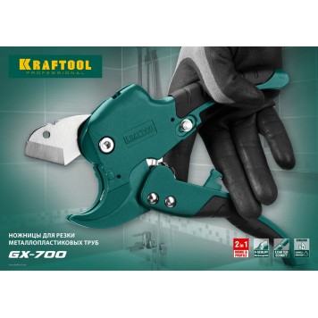 23406-42 | Ножницы 2-в-1 автоматические для всех видов пластиковых труб и небольших плоских пластиковых деталей, d=42 мм (1 5/8"), KRAFTOOL GX-700-1