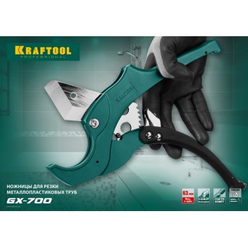 23408-63 | Ножницы автоматические для всех видов пластиковых труб, d=63 мм (2 1/2"), KRAFTOOL GX-700-1