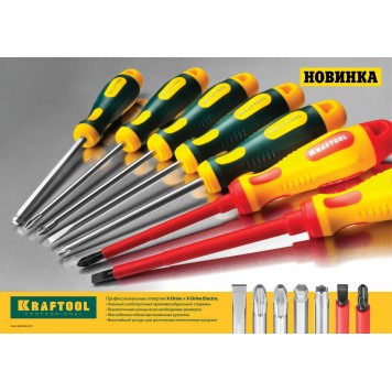 250084-1-080 | Отвертка, высоковольтная, Cr-Mo-V стержень, двухкомпонент. маслобензостойкая рукоятка, PH №1, 80мм, KRAFTOOL-1
