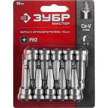 26002-2-50-10 | Бита Phillips, с ограничителем, 50 мм, тип хвостовика E 1/4", Cr-V, 10 шт в слайде, ЗУБР МАСТЕР-3