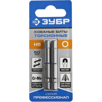 26017-5-50-2 | Биты торсионные кованые, обточенные, хромомолибденовая сталь, HEX5, 2шт, ЗУБР ПРОФЕССИОНАЛ-2