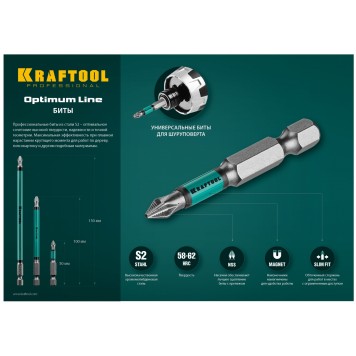26124-3-50-10 | Биты, PZ3, 50 мм, тип хвостовика E 1/4", 10 шт в блистере, KRAFTOOL OPTIMUM LINE-2