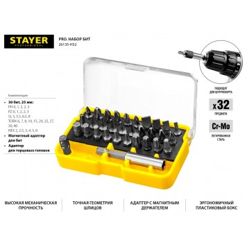 26135-H32 | Набор: Биты Cr-Mo, в компактном боксе, 32 предмета, STAYER PROFI-1