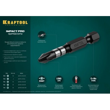 26191-2-50-S2 | Биты, тип хвостовика E 1/4", PH2, 50мм, 2шт, на карточке, KRAFTOOL IMPACT PRO-3