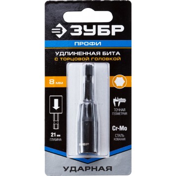 26377-08 | Бита с торцовой головкой, удлиненная, хвостовик E 1/4", 8мм, 1шт, ЗУБР ПРОФИ-2