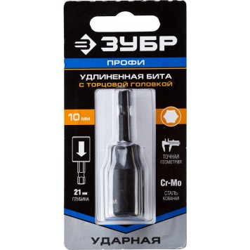 26377-10 | Бита с торцовой головкой, удлиненная, хвостовик E 1/4", 10мм, 1шт, ЗУБР ПРОФИ-2