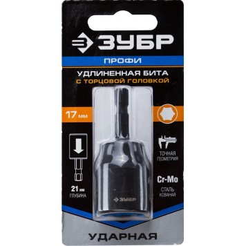 26377-17 | Бита с торцовой головкой, удлиненная, хвостовик E 1/4", 17мм, 1шт, ЗУБР ПРОФИ-2