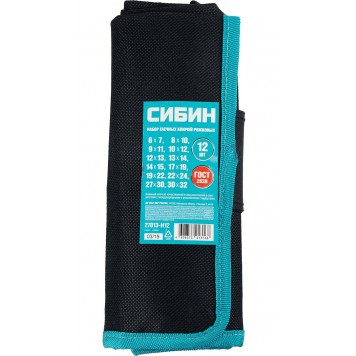 27013-H12 | Набор рожковых гаечных ключей 12 шт, 6 - 32 мм, СИБИН-1