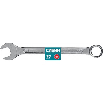 27089-27 | Комбинированный гаечный ключ 27 мм, СИБИН-1