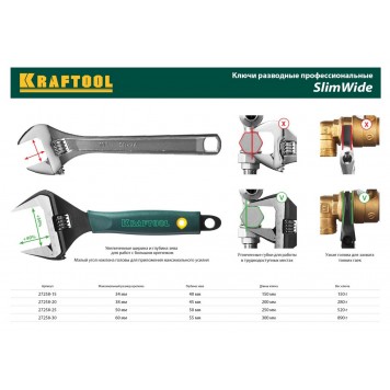 27258-25 | Ключ разводной 250 / 50 мм, KRAFTOOL SLIMWIDE-2