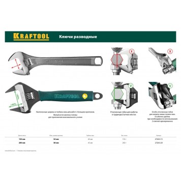 27263-20 | Ключ разводной 200 / 38 мм, KRAFTOOL SLIMWIDE-S-2