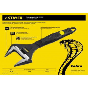 27264-20 | Ключ разводной 200 / 39 мм, STAYER COBRA-1