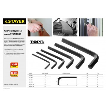 27405-12 | Ключ имбусовый, сталь, черный, 12мм, STAYER STANDARD-1