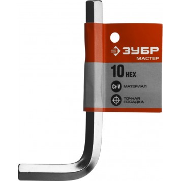 27453-10 | Ключ имбусовый хромованадиевая сталь, хромированное покрытие, 10мм, ЗУБР МАСТЕР-2