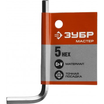 27453-5 | Ключ имбусовый хромованадиевая сталь, хромированное покрытие, 5мм, ЗУБР МАСТЕР-2